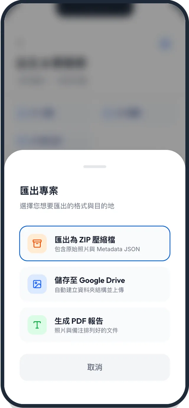 ClassMory 匯出專案畫面：可匯出 ZIP 壓縮檔、儲存至 Google Drive 或生成 PDF 報告