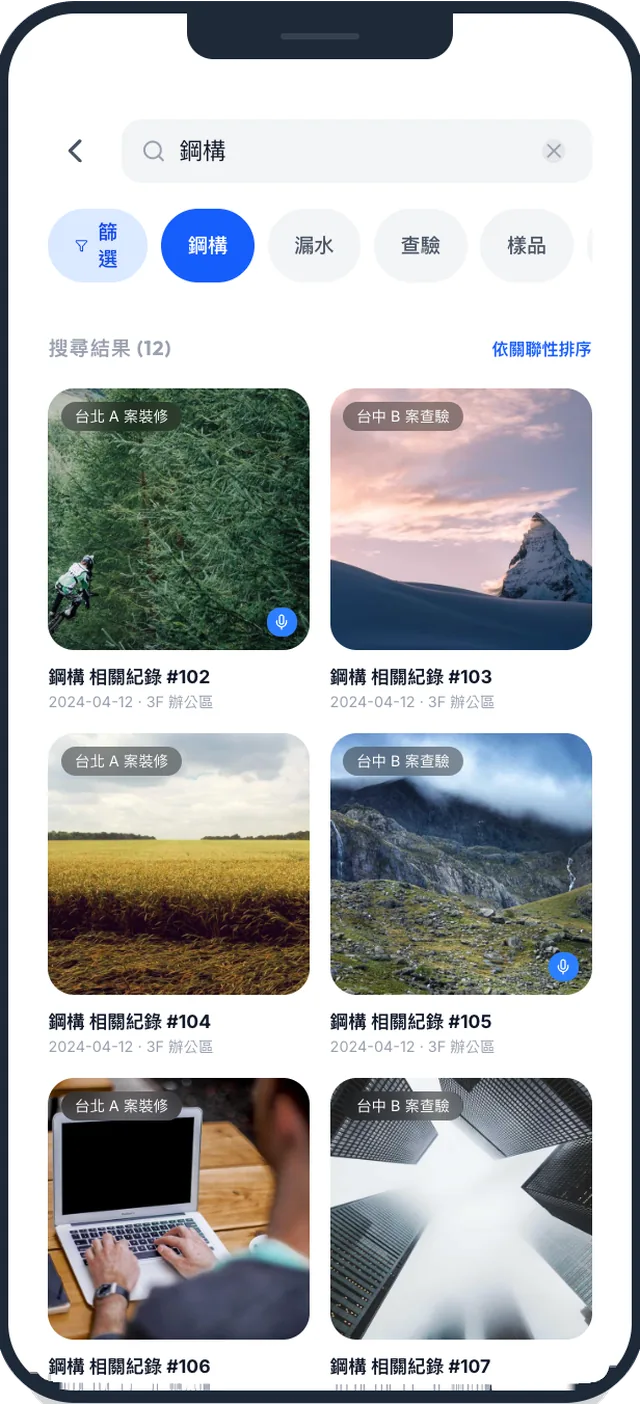 ClassMory 搜尋結果畫面：以關鍵字鋼構搜尋，跨專案列出相關照片